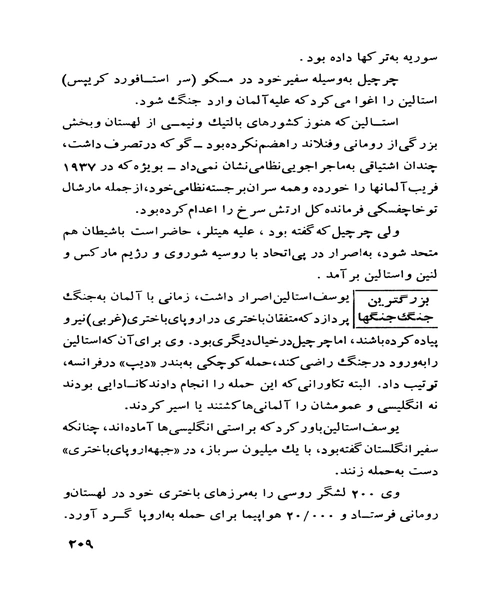 چگونه امپراتوری بریتانیا به زوال گرایید - نمونه سوم - جزیره کتاب های الکترونیکی